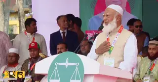 বাংলাদেশের মানুষ ১৩ তারিখ থেকেই পরিবর্তন দেখতে চায়: জামায়াত আমির